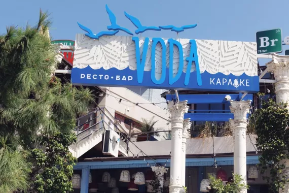 Рестобар-Караоке "Voda"