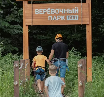 Верёвочный Парк 900