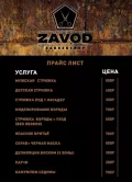 Миниатюра 12