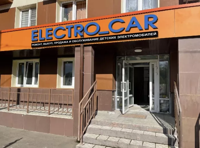 Мастерская электротранспорта Elektro_car  в  Видном
