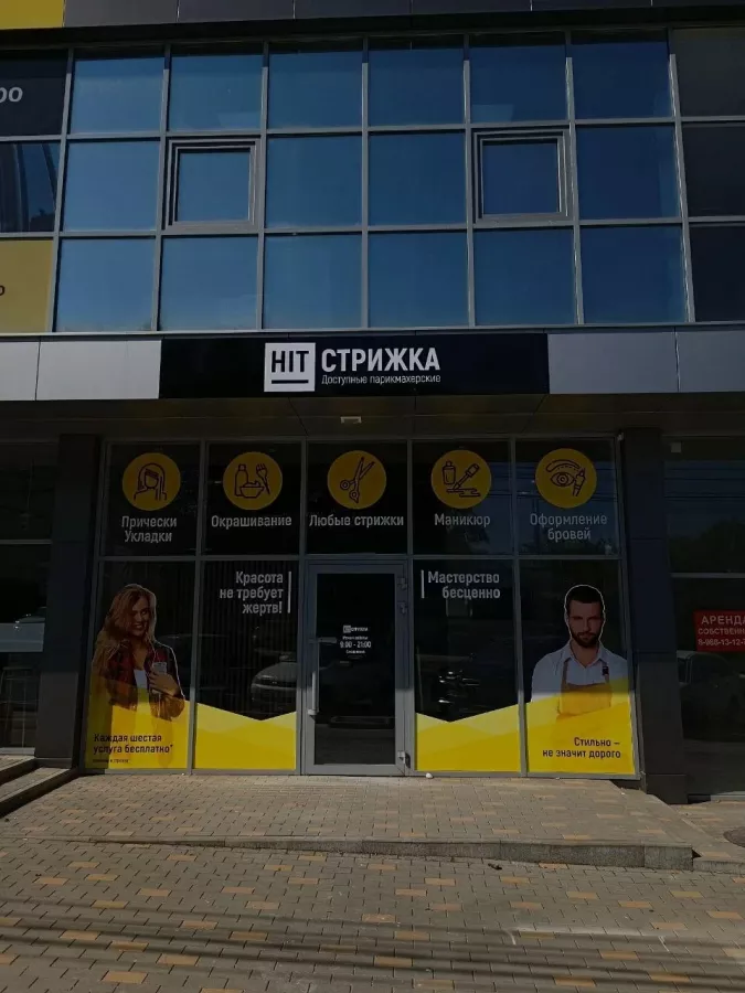 Салон красоты Стрижи в Новороссийске: Салон красоты, Парикмахерская, Борода, Брови,