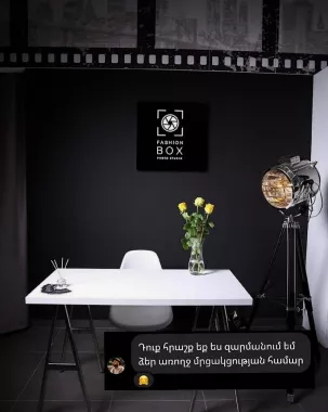 Фотостудия в Ереване "Fashionbox".