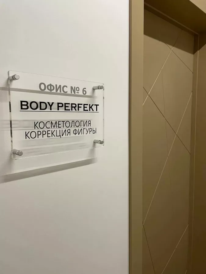 Спа-салон Body Perfect в Новороссийске: Spa, Красота,