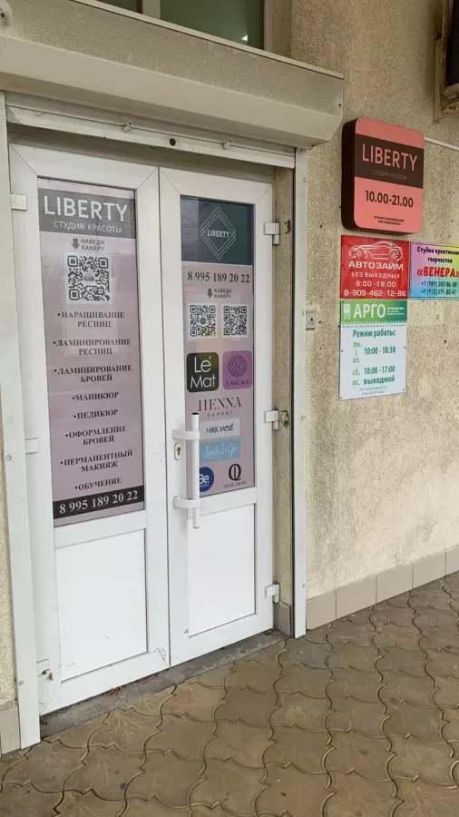 Студия красоты Liberty в Новороссийске: Салон красоты, Брови, Маникюр, Педикюр, Ресницы, Макияж,