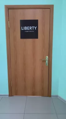 Студия красоты "Liberty".