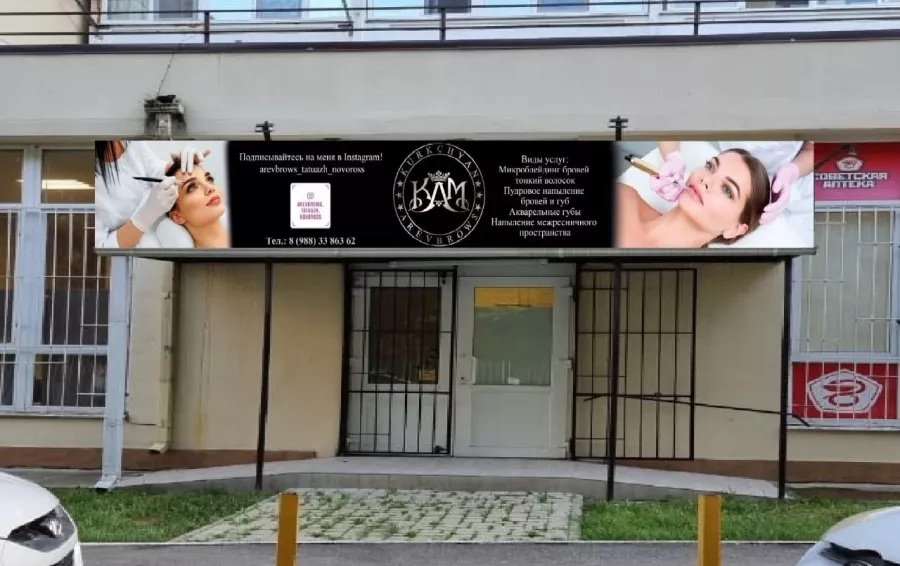 Студия перманентного макияжа Arevbrows в Новороссийске: Макияж, Перманентный макияж, Татуаж, Курсы,