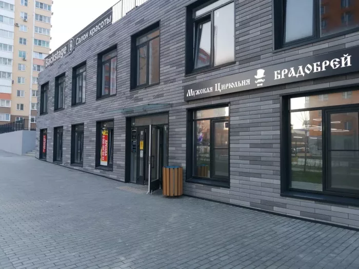Барбершоп "Брадобрей".