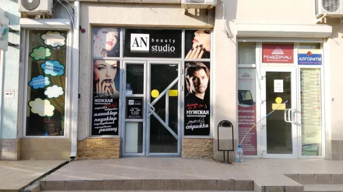Салон красоты "An beauty studio".