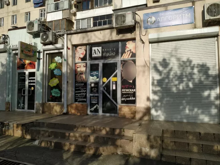 Салон красоты "An beauty studio".