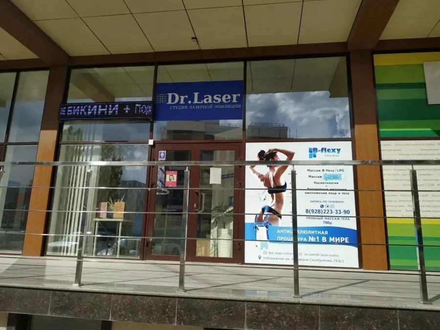 Лазерная эпиляция Dr. Laser в Новороссийске: Лазерная эпиляция, Эпиляция, Красота,