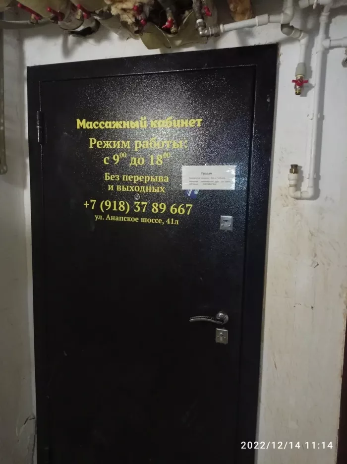 "Массажный кабинет Татьянич О. В.".