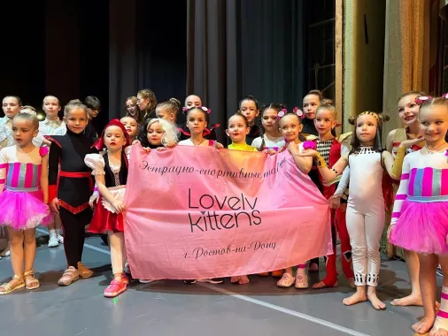 Школа танцев "Lovely Kittens"