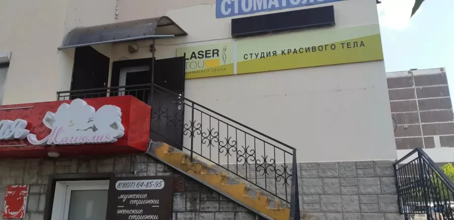 Лазерная эпиляция Laser tou в Новороссийске: Эпиляция, Красота,