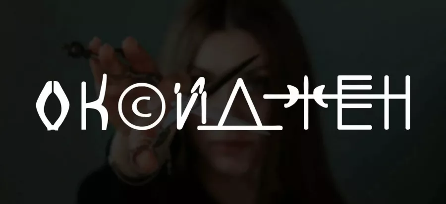 Салон красоты Оксиджен в Геленджике: Стрижка, Окрашивание, Брови, Ресницы, Красота,