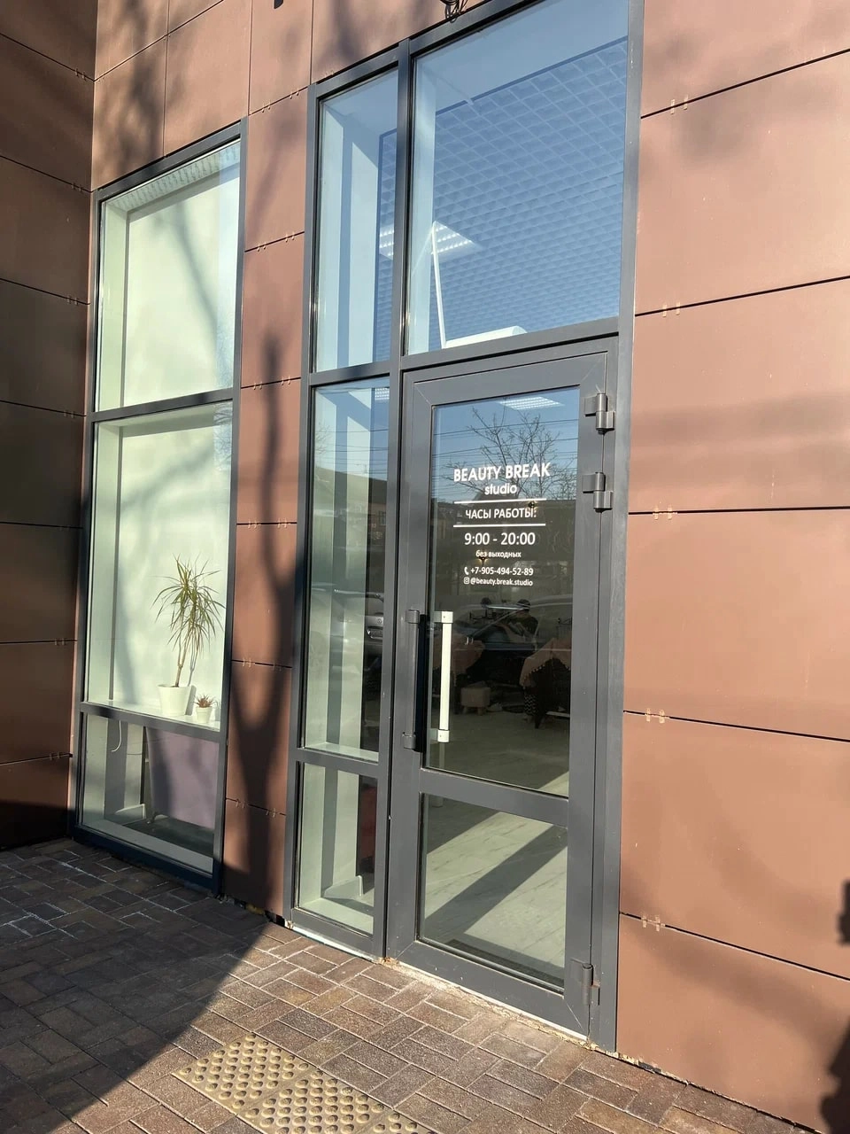 Салон красоты "Beauty Break".