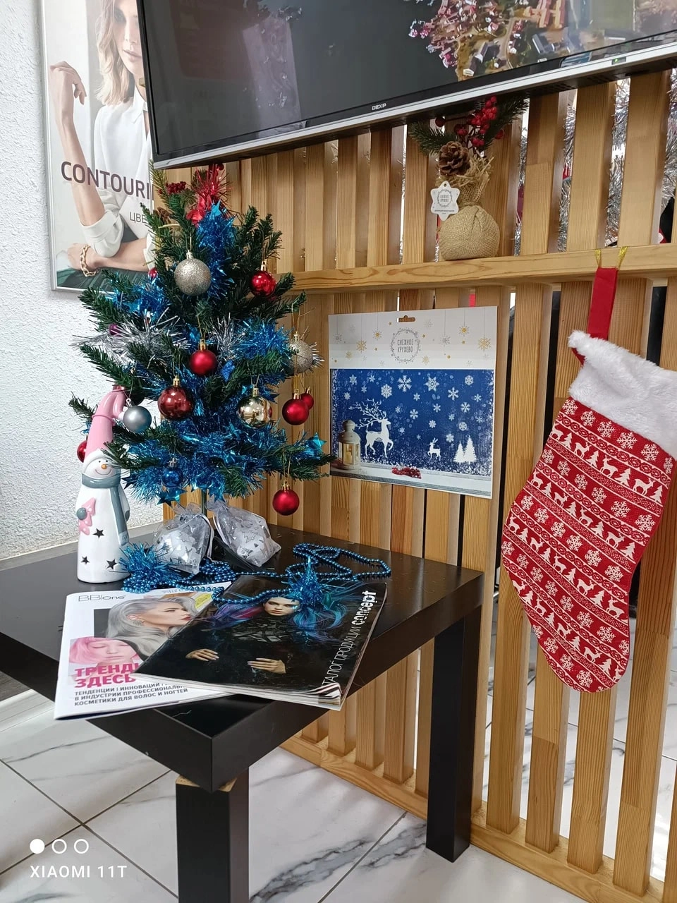 Парикмахерская "Я".