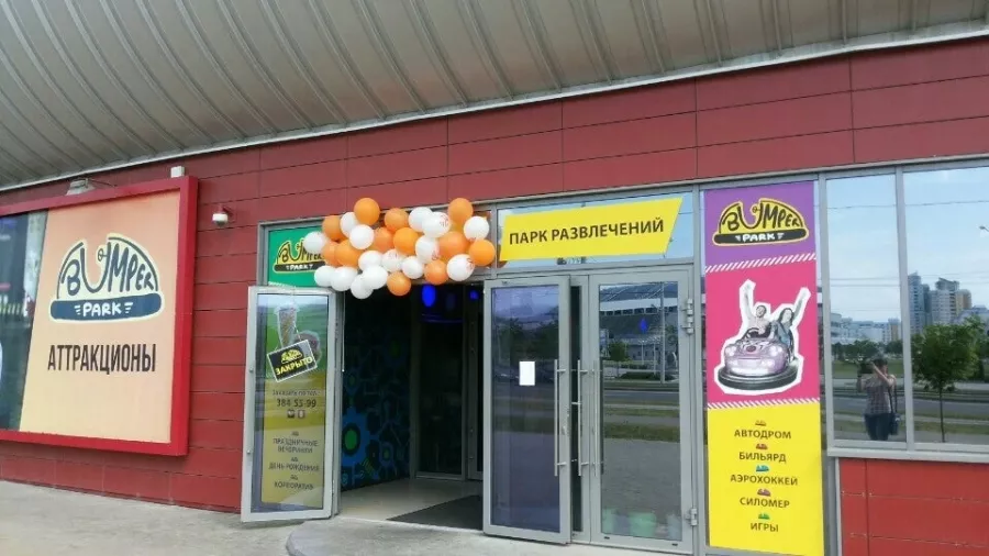Детская площадка Карамелька в Минске: Картинг, Американский пул, Игровые автоматы, Лабиринт, Батут, Зона для малышей, Карусели, Развивающие игры,