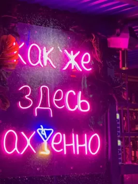 Бар "On The Rocks".