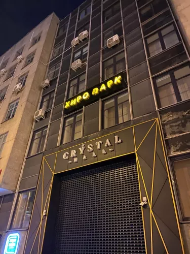 Батутный центр Хиро парк на метро Академия Наук  в  Минске