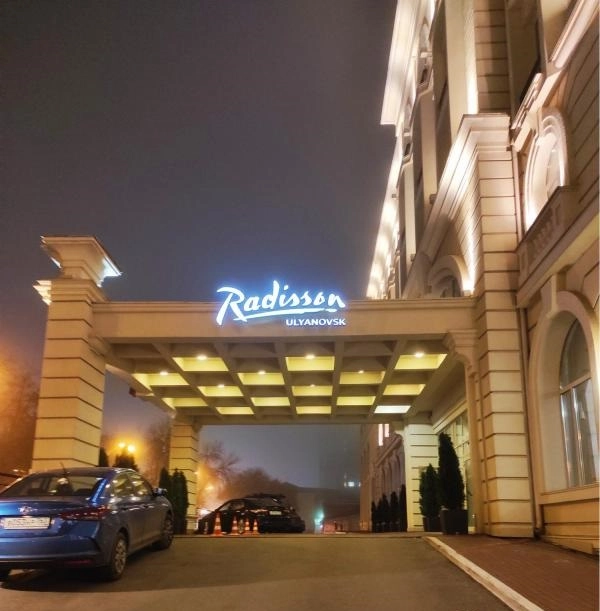Отель Radisson Hotel в Ульяновске: Люкс Номера, Парковка, Прачечная, Ресторан, Фитнес-центр, Мини-маркет,
