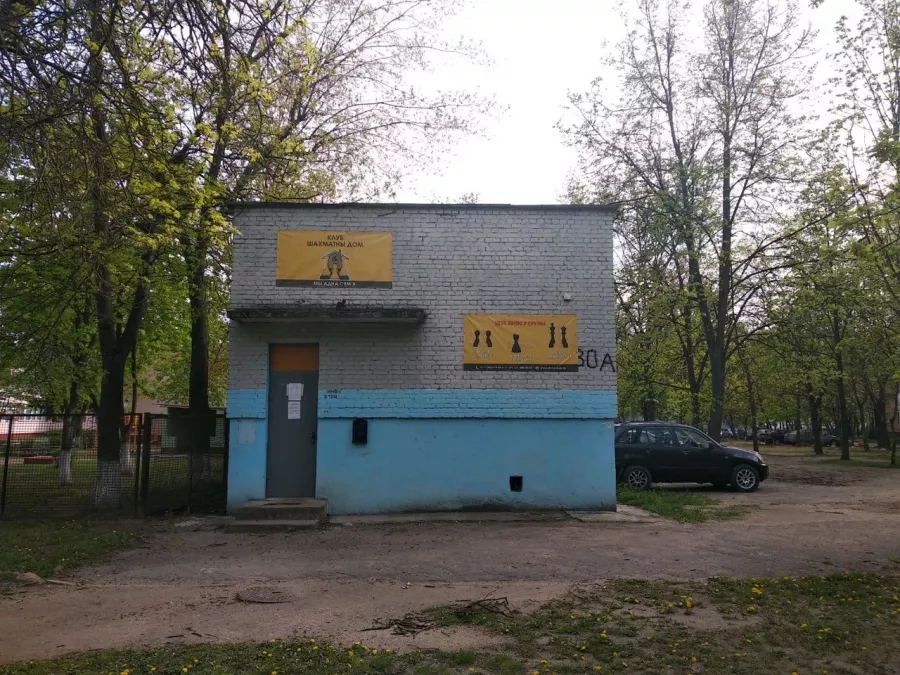 Клуб Шахматный дом на Партизанском проспекте в Минске: Курсы по шахматам, Курсы по шахматам онлайн, Спортивно-интеллектуальный клуб, Оплата картой, Наличный расчёт, Оплата через банк,