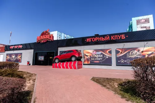 Игорный клуб Maxbet  в  Минске