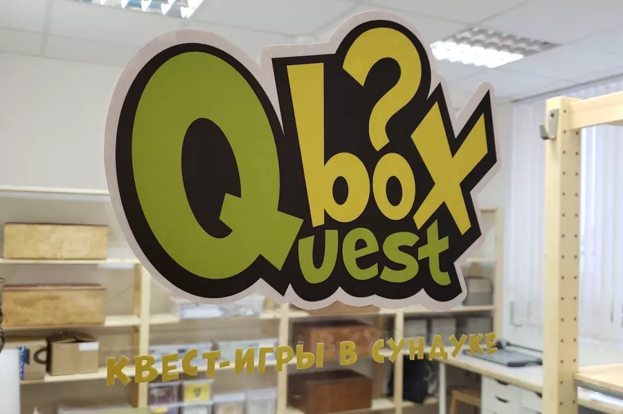 Развлекательный центр Qbox в Минске: Организация праздников, Организация дня рождения, Квесты, Переносные квесты, До 10 человек, Оплата картой, Наличный расчёт,