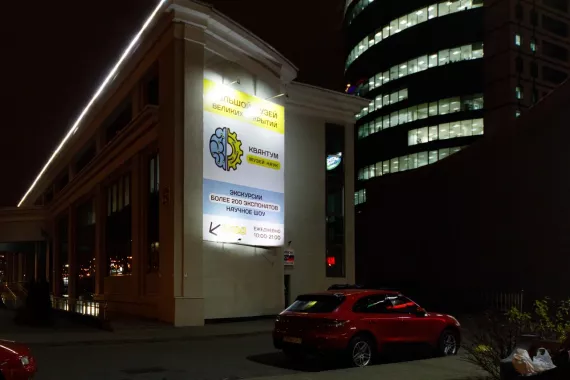 Развлекательный центр "Квантум"