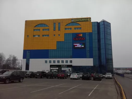 Развлекательный центр "Космо"