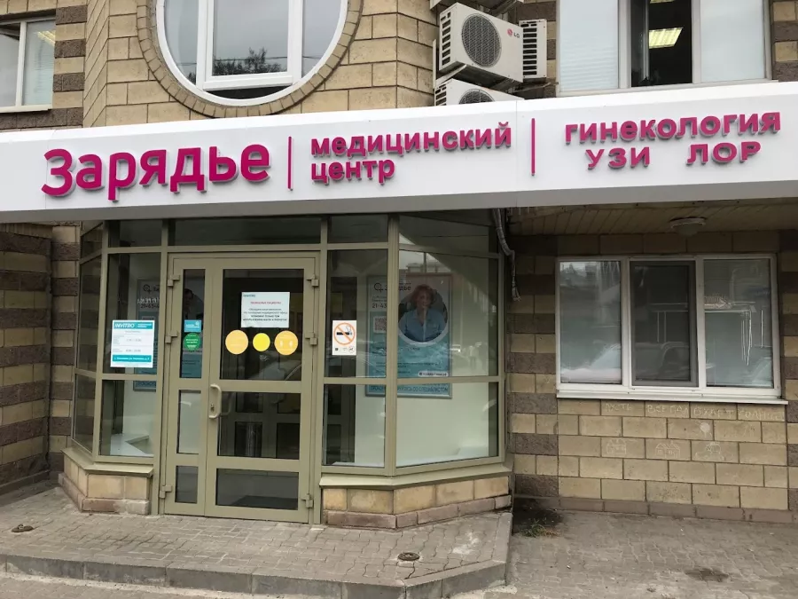 Медицинский центр Зарядье в Ульяновске: Кардиолог, Интегративная Медицина, Эндокринолог, Оториноларинголог, Невролог, Услуги Терапевта,