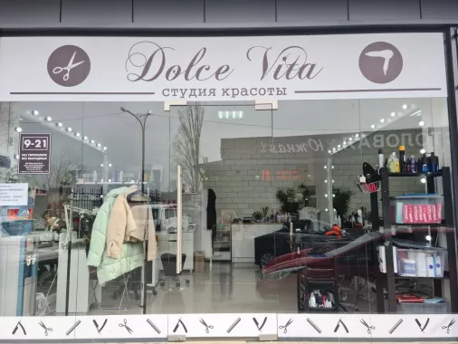  Студия красоты "Dolce vita"