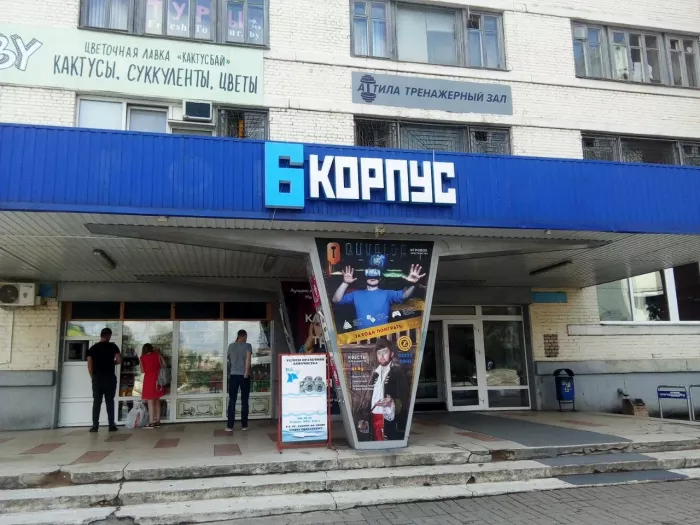 Развлекательный центр GameRoom  в  Минске