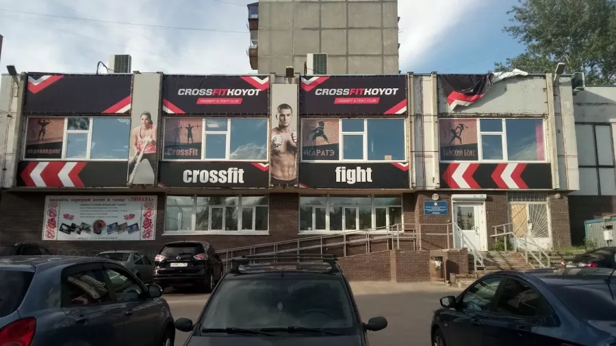 Спортивный зал в Нижнем Новгороде КОЙОТ в Нижнем Новгороде: Функциональный Фитнес, ММА, Каратэ, Йога, Тяжёлая Атлетика, Тайский бокс,