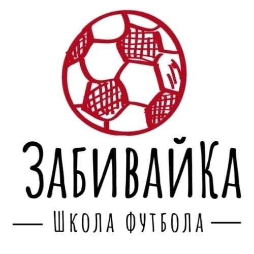 Футбольная секция для детей ЗабивайКа  в  Нижнем Новгороде