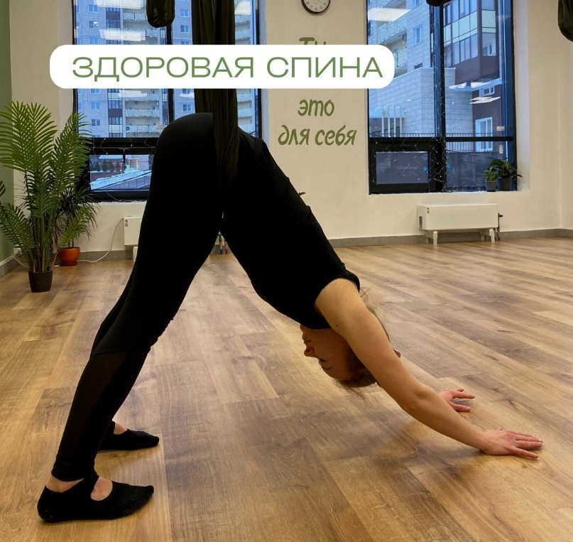 Студия йоги Нуга йога в Казани: Аэройога, Стретчинг, Пилатес,
