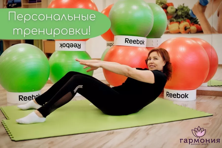 Велнес-клуб Гармония в Калининграде: Гимнастика, Спортивный клуб, Йога, Фитбол, Пилатес, Зумба,