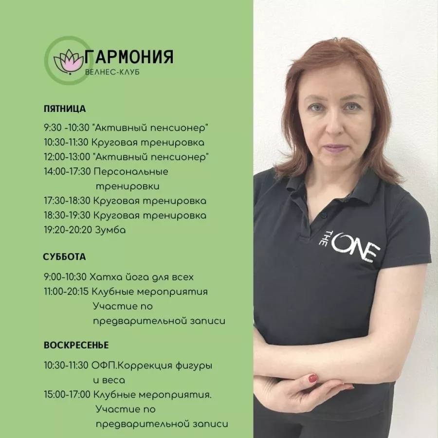 Велнес-клуб Гармония в Калининграде: Гимнастика, Спортивный клуб, Йога, Фитбол, Пилатес, Зумба,