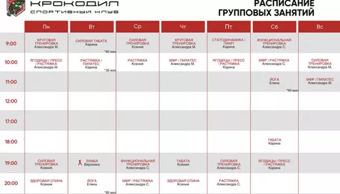 Спортивный клуб "Крокодил"