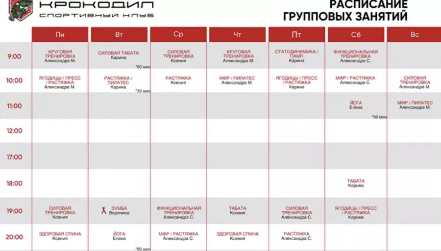 Спортивный клуб Крокодил в Калининграде: Детские тренировки, Групповые тренировки, Личный тренер, Фитнес , Спортивный клуб, Детская зона,