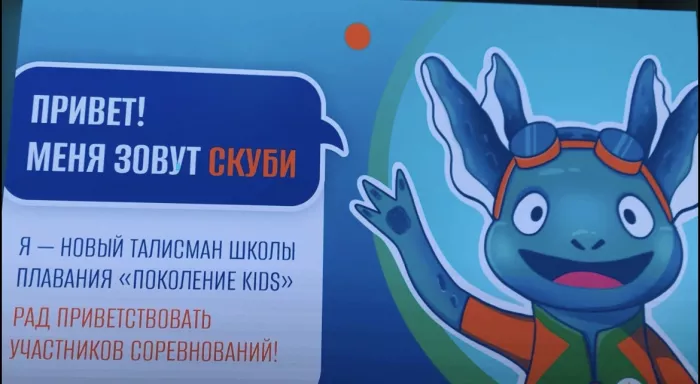 Школа плавания "Поколение Kids"