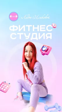 Фитнес клуб "FitMix"