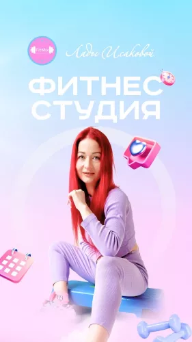 Фитнес клуб FitMix  в  Калининграде