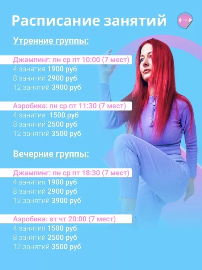 Фитнес клуб "FitMix"