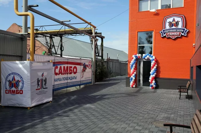 "Спортивная школа самбо".