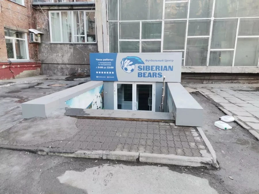 Детский футбол Siberian Bears в Новосибирске: Футбол, Тренировка,