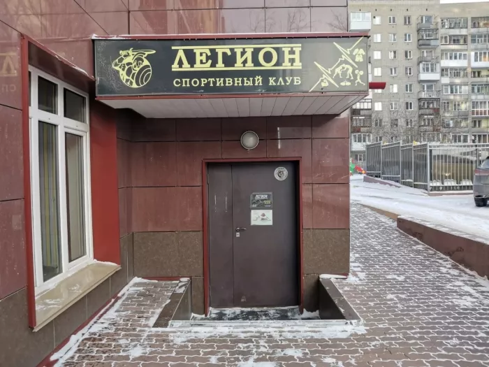 Грэпплинг "Легион".