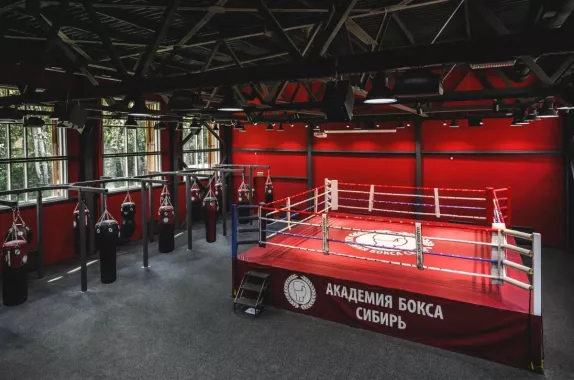 Академия бокса "Сибирь".
