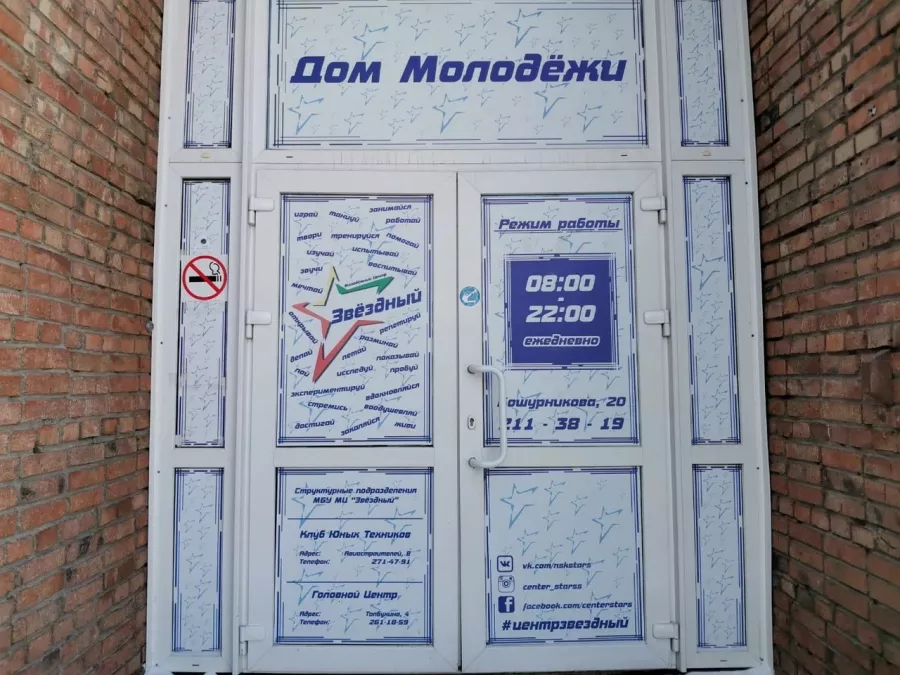Клуб боевых искусств Сибирский Шаолинь в Новосибирске: Тренировка, Зал, УШУ, Кунгфу,
