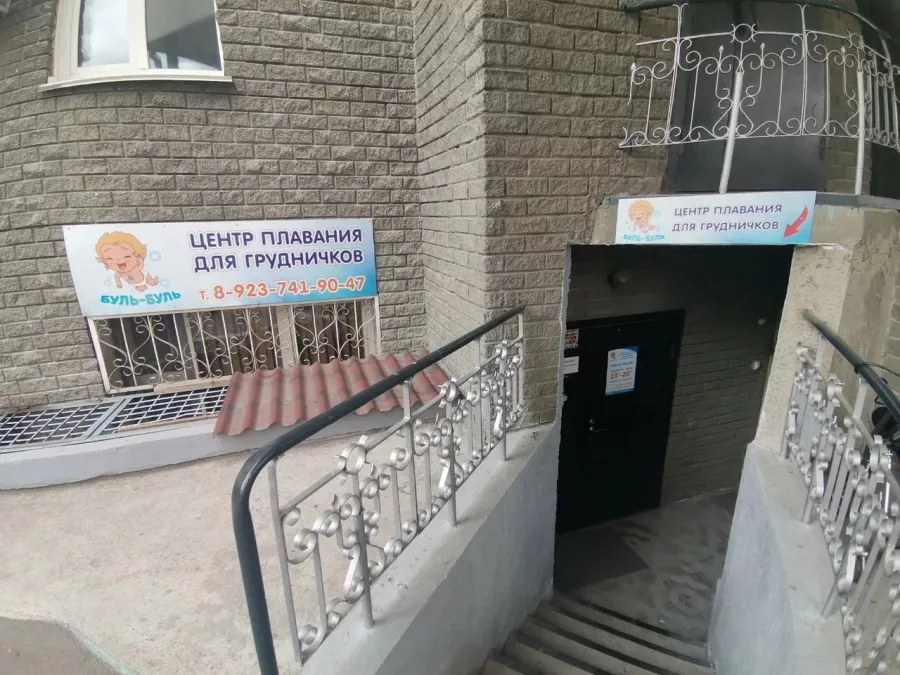 Бассейн для грудничков Буль-Буль в Новосибирске: Детский бассейн, Бассейн, Плавание, Тренировка,