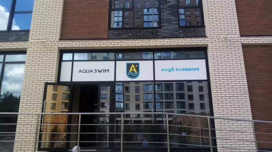Клуб плавания AquaSwim в Новосибирске: Бассейн, Тренировка, Плавание, Детский бассейн,